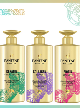 保税直供 Pantene潘婷护发素三分钟奇迹多效修护发膜级护发素