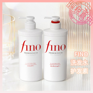 FINO芬浓洗发水护发素套装日本修护受损男女士头发护理精华露