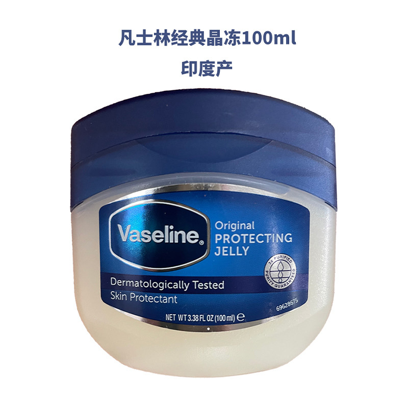 Vaseline凡士林晶冻润唇膏护手唇膜润肤 50ml/100ml 印度产