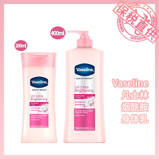 保税直供 凡士林Vaseline烟酰胺身体乳400ml【新增无压泵款200ml