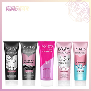 泰国进口Ponds旁氏洗面奶旁式洁面乳庞氏油皮毛孔粗大控油清洁