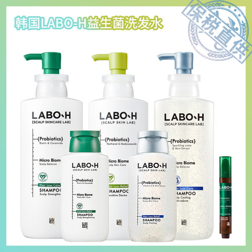 韩国爱茉莉太平洋旗下LABOH益生菌洗头皮精华控油敏感型