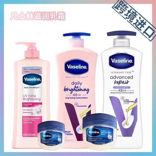 跨境进口 Vaseline凡士林身体乳润肤乳 200ml  400ml  725ml 晶冻