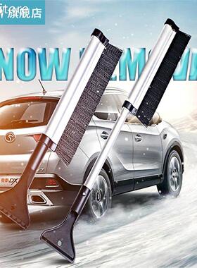 Extendable Ice Scraper Snow Brush No Scratch Snow Removal fo