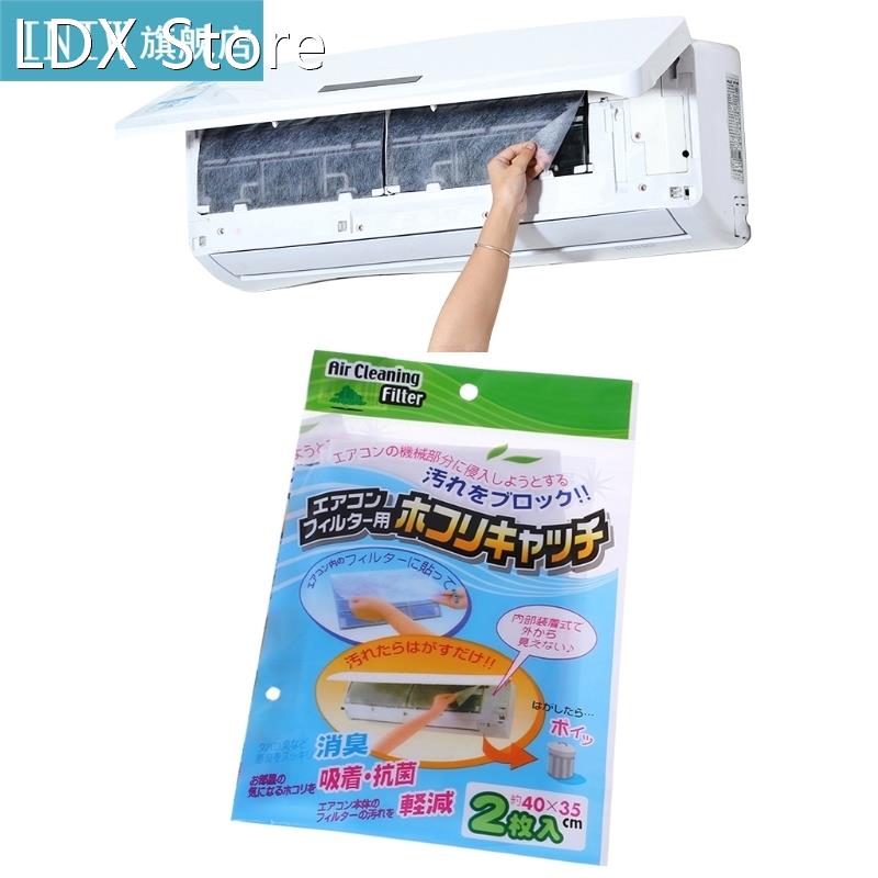 Cuttable Air Conditioner Filter Papers DIY Self-Adhesion Ant