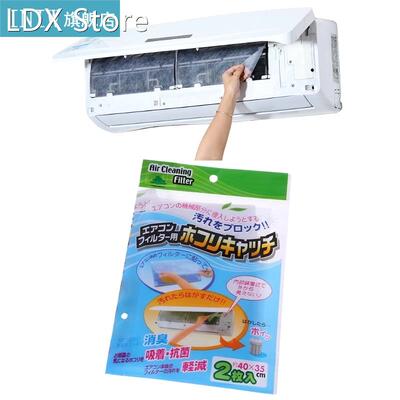 Cuttable Air Conditioner Filter Papers DIY Self-Adhesion Ant