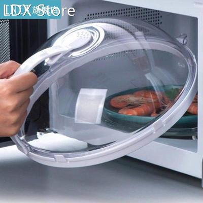 Professional Microwave Food Anti-Sputtering Cover Household