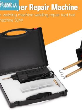 50W Plastic Welding Machines Car Bumper Repairing Machine We