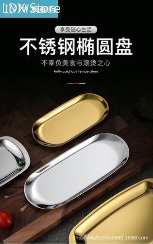 Nordic Oval Stainless Steel Storage Tray Snack Jewelry Metal