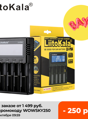 LiitoKala Lii-PD4 Lii-PL4 lii-S2 lii-S4 lii-402 lii-202 lii-