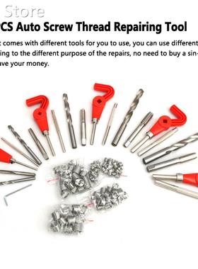 131PCS Auto Screw Thread Repairing Tool Screw Tooth Repairin