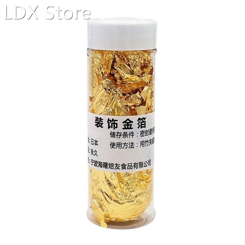 3g/Jar Gold Foil Paper Leaf Safety Baking Decoration适用于