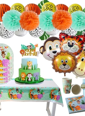 Safari Party Decoration Lion Tiger Animal Ballons Birthday