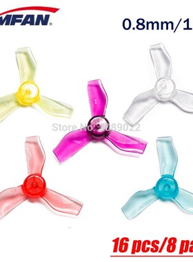16 pcs/8 pairs GEMFAN 1219 3blade PC Propeller 31mm 0.8mm/1