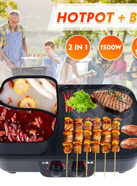 1500W Electric 2 In 1 Non stick Smokeless Barbecue Pan Gril