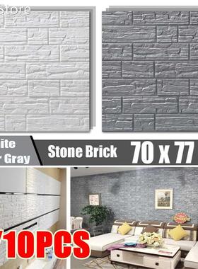 5/10Pcs 70X77X1cm DIY Self Adhesive 3D Wall Stickers Bedroom