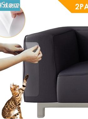 47x15CM 2pcs/Lot Couch Scratch Guard Self-Adhesive Furniture