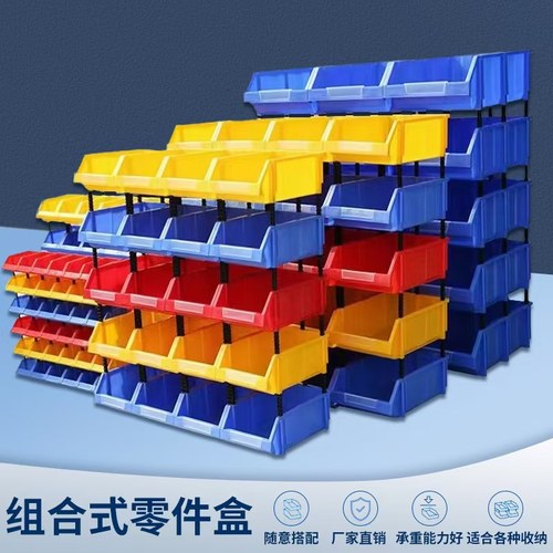 零件盒螺丝收纳盒全新料加厚组合