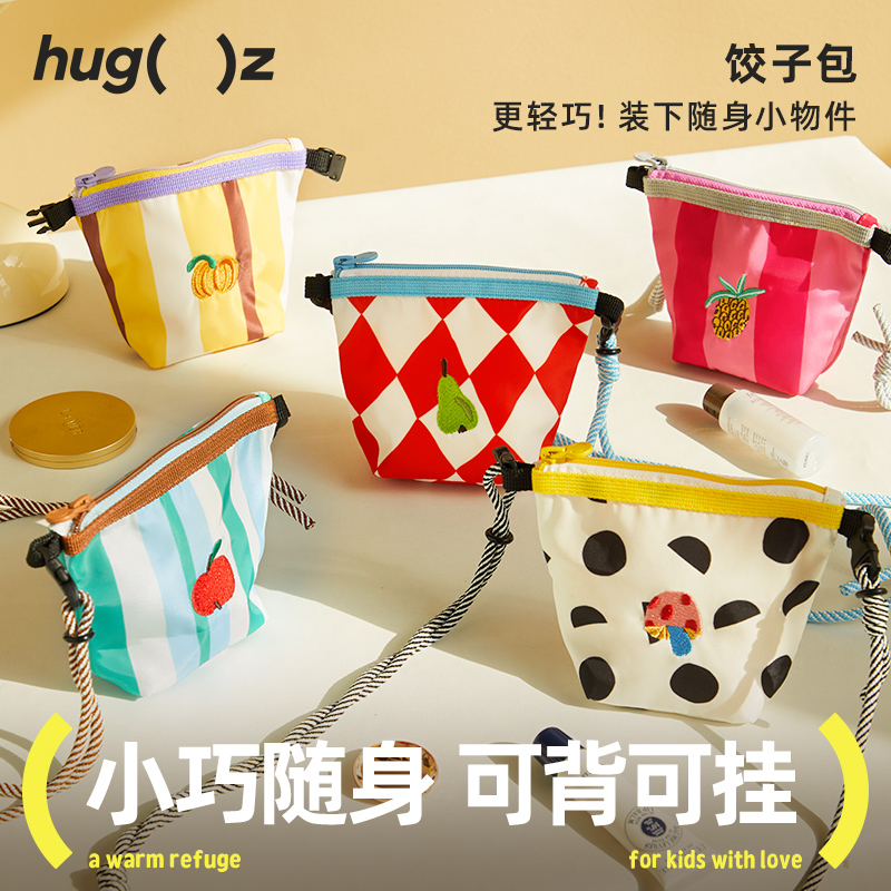 hugz儿童斜挎包女童包包外出便携零钱包女孩时尚腰包饺子包收纳袋