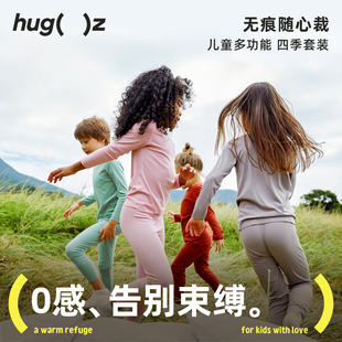 儿童睡衣家居服套装 春秋新款 0感系列 hugz 宝宝睡衣保暖内衣