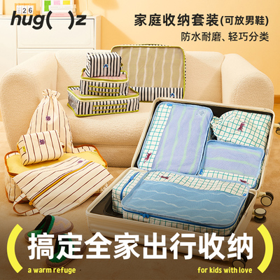 hugz旅行收纳袋行李箱羽绒服收纳包便携抽绳束口袋男士内衣分装袋