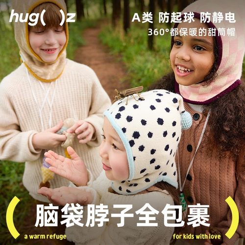 hugz护耳儿童秋冬防寒帽子