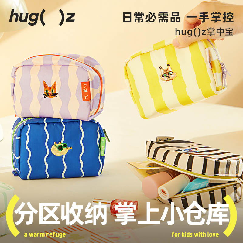 hugz掌中包便携化妆包迷你随身手腕包口红杂物收纳包防水收纳小包