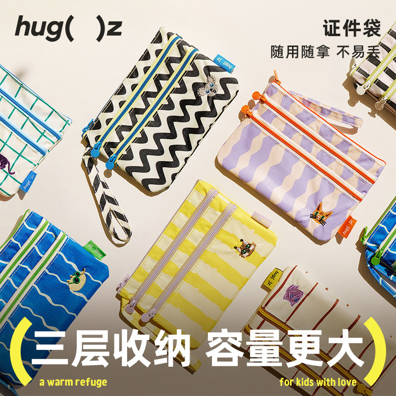 hugz证件收纳包出差旅行护照夹