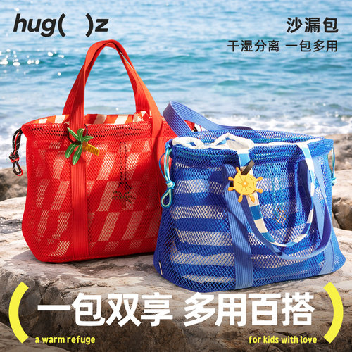 hugz沙漏包日常度假两用包