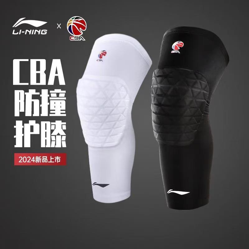 李宁cba运动泡沫防护半月板护膝防撞耐磨