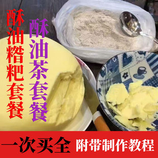 甘南藏区酥油黄油动物散装糌粑藏家手工酥油无盐食用正品牛油藏族