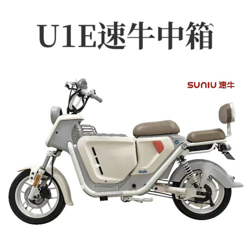 小牛UQI+中箱置物箱儿童座椅