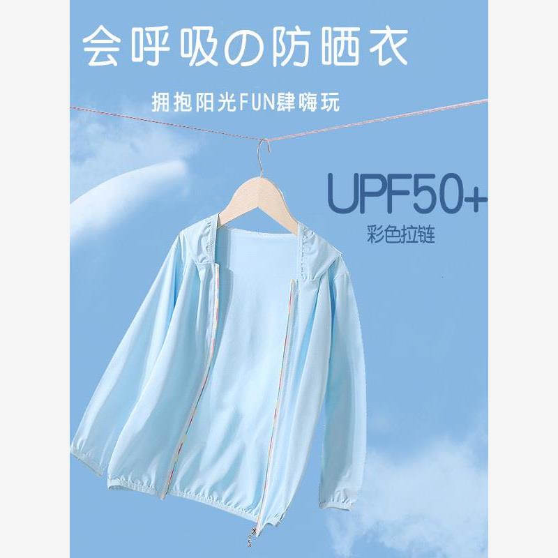 男女童防晒衣儿童防晒服透气男孩子2025新款大童夏季冰丝薄款外套