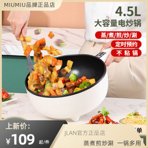JLAN多功能电炒锅智能电炒锅学生宿舍家用一体式电炒锅煎炸煮闷炖