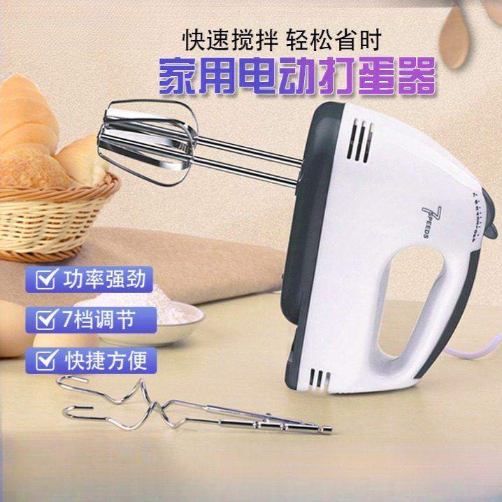 打蛋器电动家用迷小型自动迷你奶油打发器打蛋机搅拌和面烘焙工具,厨房电器,电动打蛋器,淘宝优惠券,粉丝福利购,淘宝优惠卷