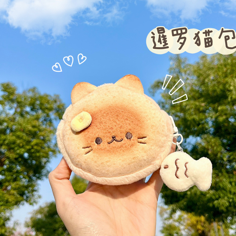 暹罗狸花猫吐司萌零钱耳机包笔袋