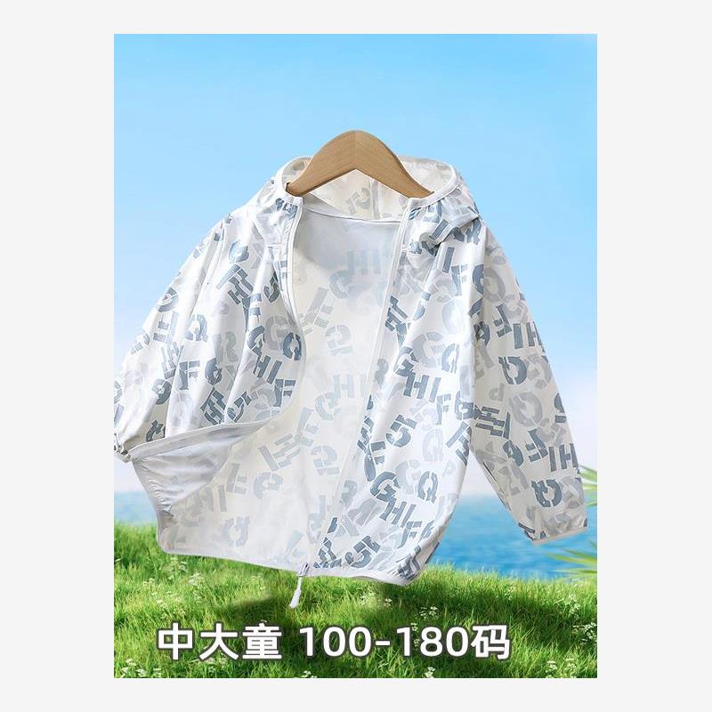 儿童冰丝防晒衣男童2025新款夏季皮肤衣外套女童防晒服大童空调衫