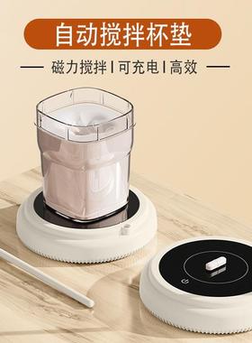 自动搅拌杯垫磁力旋转咖啡豆浆搅拌器婴儿摇奶器全自动冲奶粉摇匀