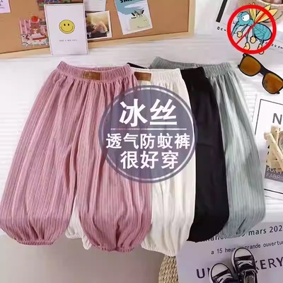 冰丝灯笼裤宽松儿童男童薄款女童
