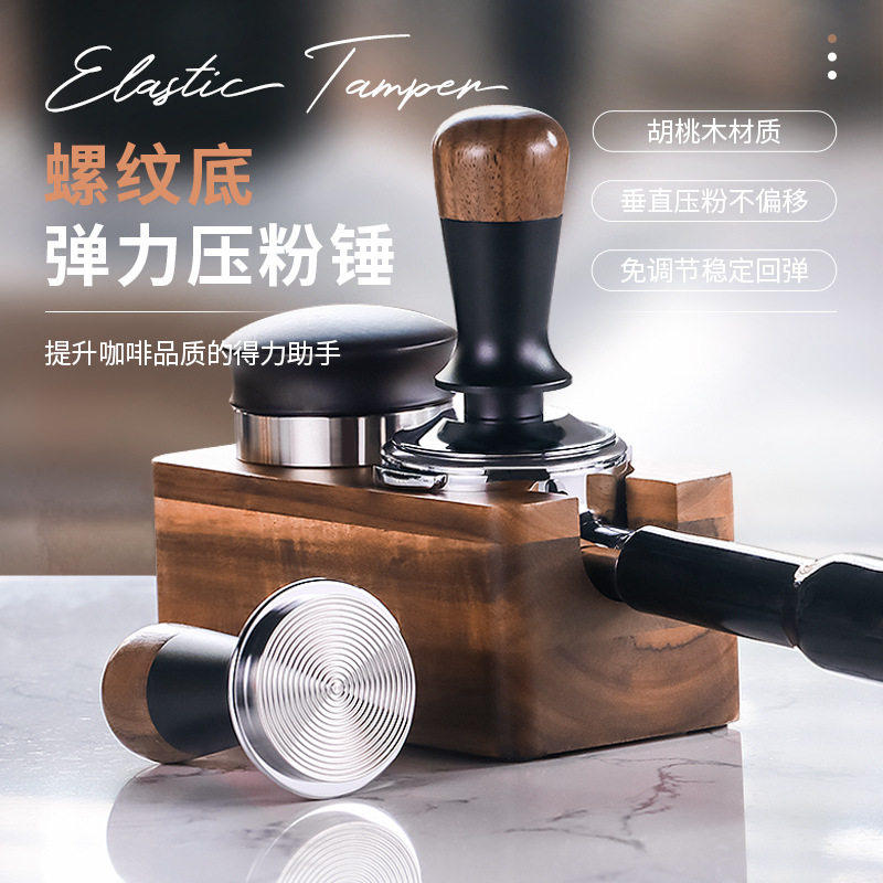 胡桃实木8字形收纳底座51 58mm恒力压粉锤自重力布粉器咖啡具套装,餐饮具,法压壶/滤压壶,淘宝优惠券,粉丝福利购,淘宝优惠卷
