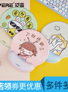 CAPERE(铠雷)鼠标垫护腕硅胶加厚兔子猫咪电脑办公个性创意手腕垫