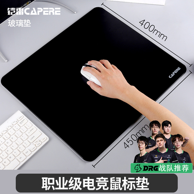 CAPERE玻璃高度光滑表面鼠标垫