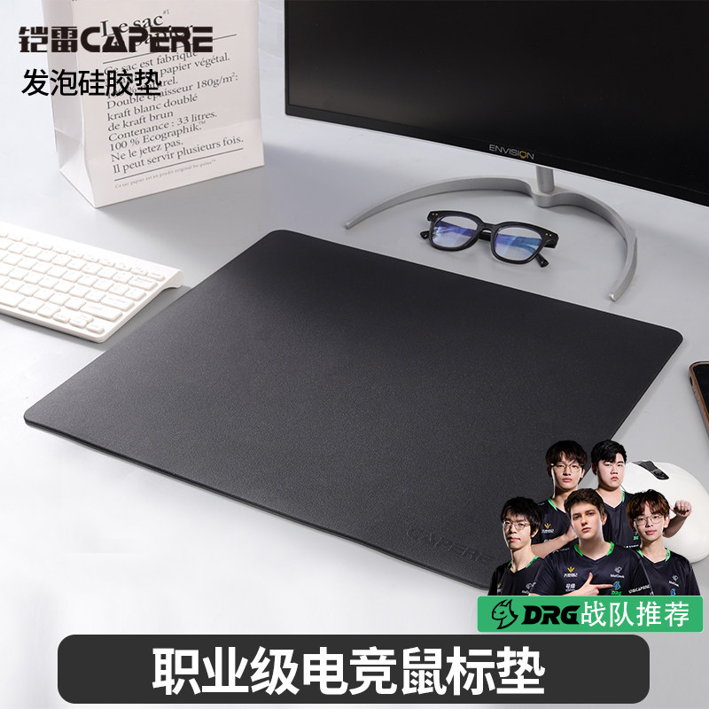CAPERE(铠雷)布面防水顺滑鼠标垫