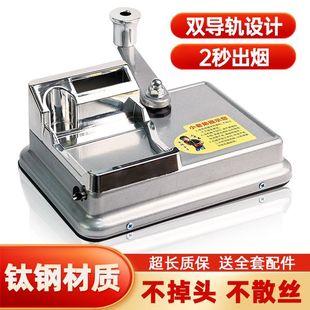 新款正品手动家用卷烟机中支6.5粗支8.0细支5.5