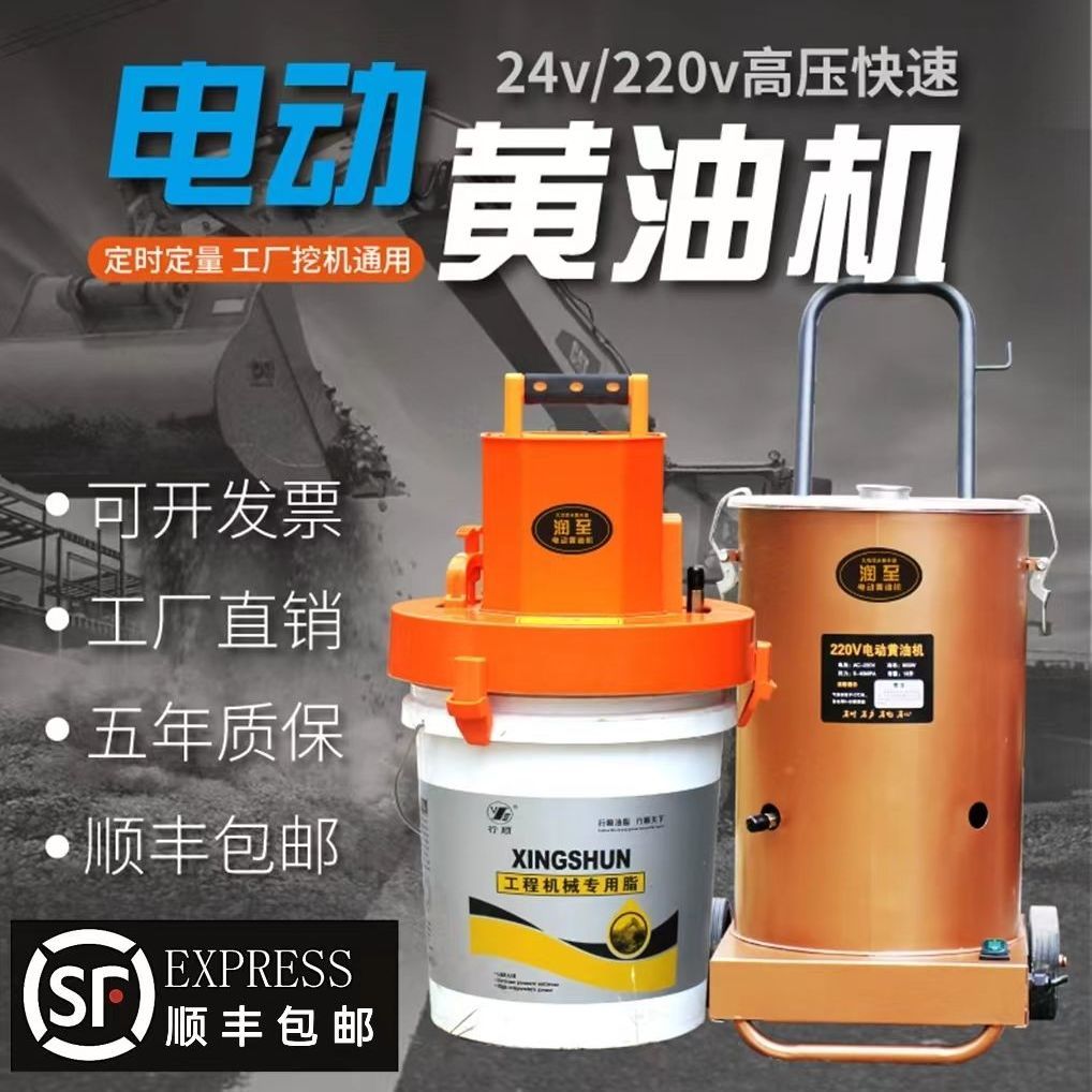 电动黄油机24v下沉式挖掘机专用220v全自动高压打黄油电动黄油枪