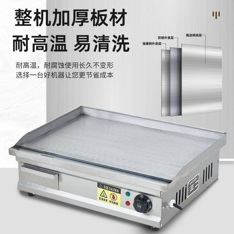 电扒炉铁板烧商用摆摊炒饭烤冷面手抓饼机器煎牛排鱿鱼汉堡,厨房电器,扒炉/铁板烧/手抓饼炉,淘宝优惠券,粉丝福利购,淘宝优惠卷