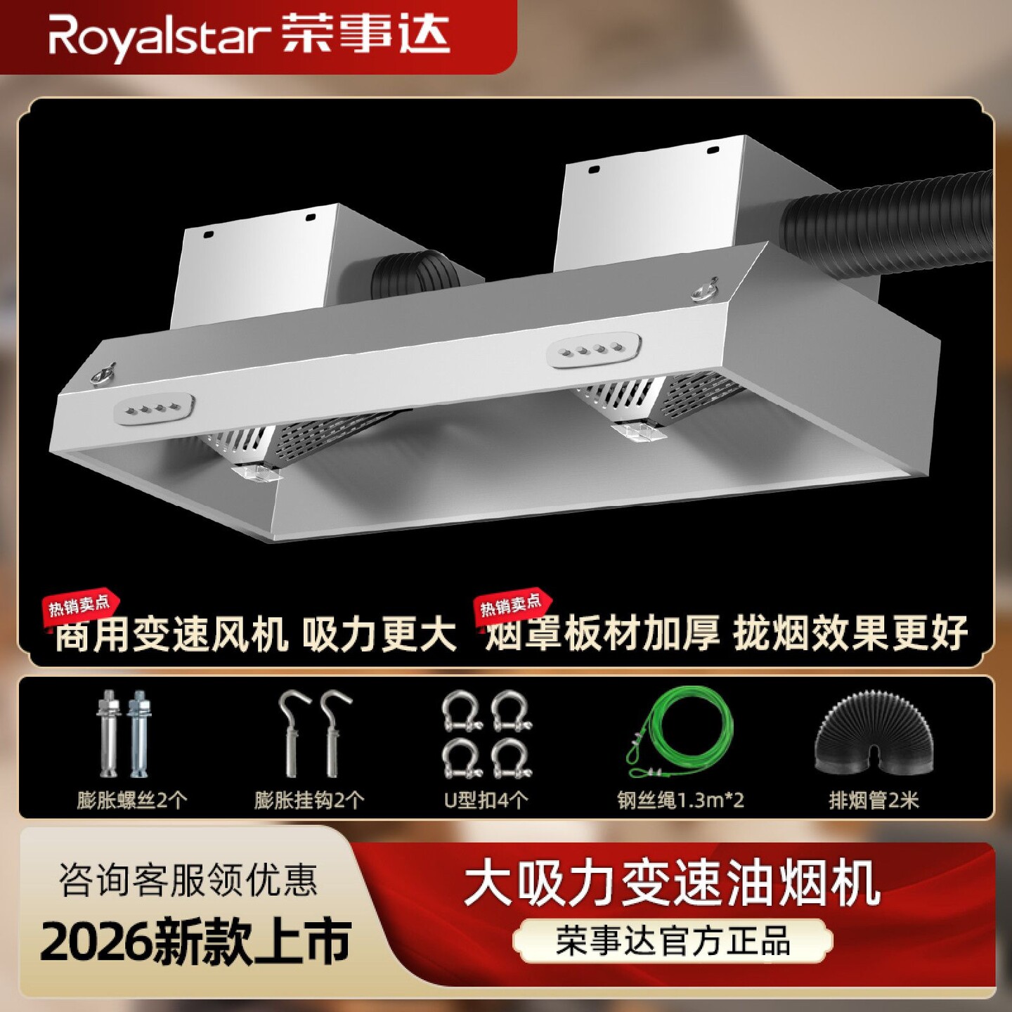 荣事达油烟机抽油烟机商用大功率饭店厨房家用土灶吸力环保一体机