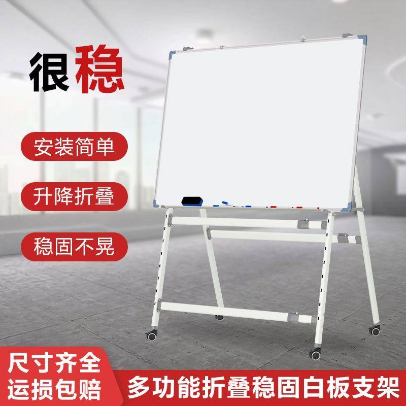 A型支架磁性白板写字板可折叠升降落地画板家用儿童教学移动黑板,文具电教/文化用品/商务用品,白板,淘宝优惠券,粉丝福利购,淘宝优惠卷