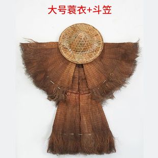 可穿蓑衣斗笠棕榈衣鱼篓草鞋农家纯手工制作民间特色手工艺梭衣