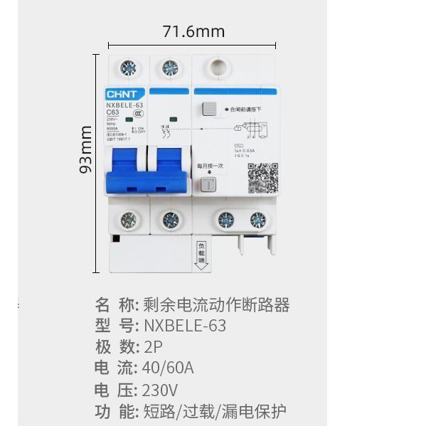 【1米紫铜】2P漏电 72mm接线端子DZ47开关汇流排接线排C45空开